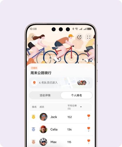手机显示线上骑行组队，展示了 HUAWEI WATCH FIT 5 可线上组队的功能