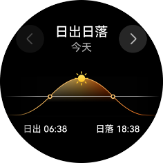 HUAWEI WATCH GT Runner 户外安全
