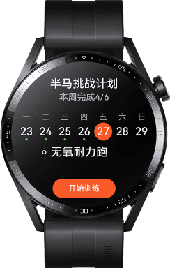 HUAWEI WATCH GT 3 - 华为官网