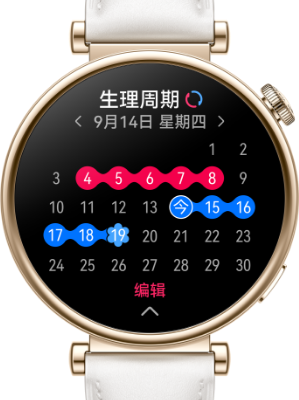 HUAWEI WATCH GT 4 女性健康管理