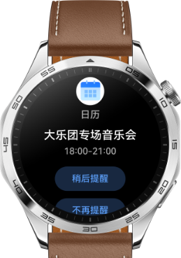 HUAWEI WATCH GT 4 日历app