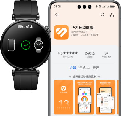 HUAWEI WATCH GT 4 兼容性
