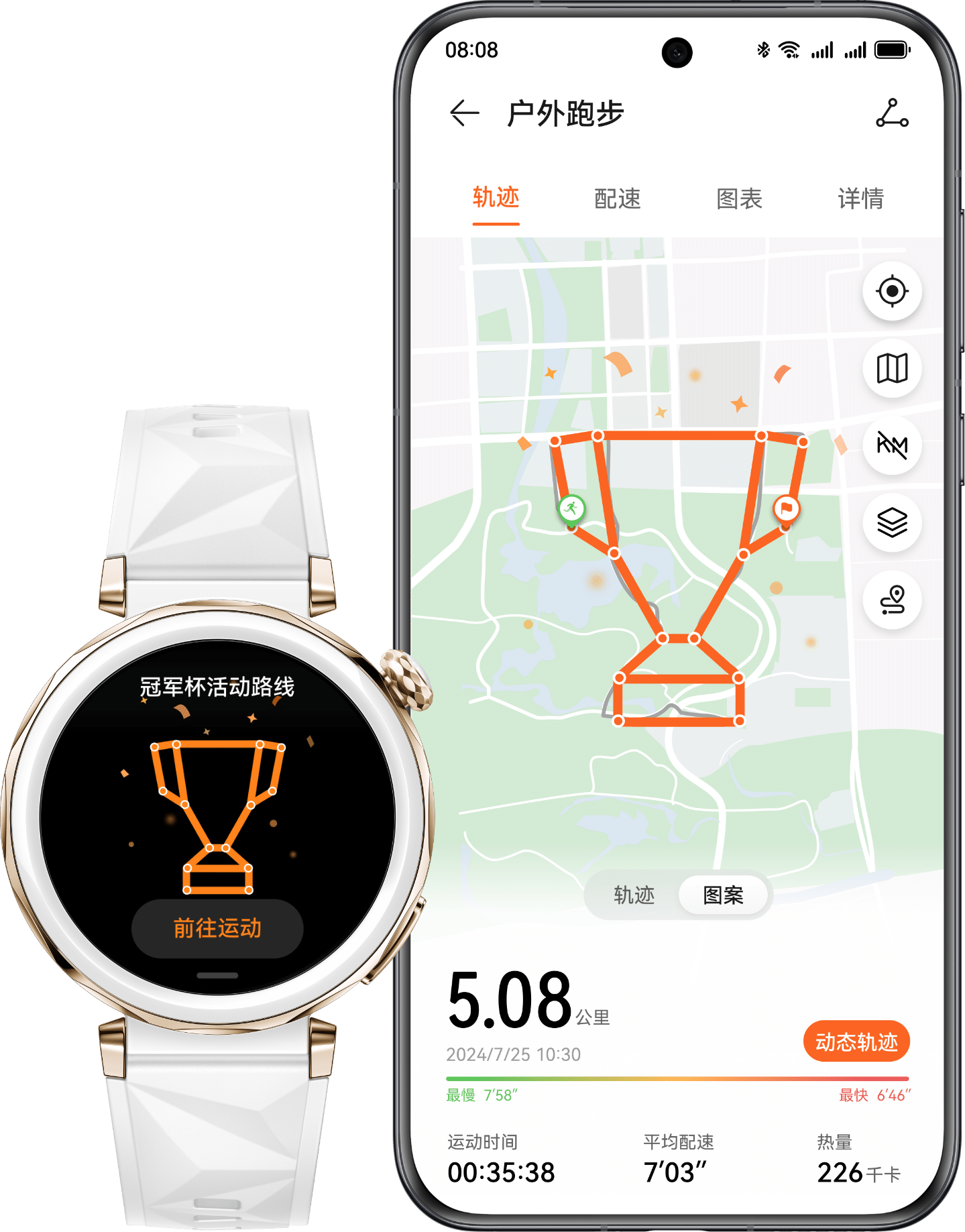 HUAWEI WATCH GT 5 Pro 创意跑步运动涂鸦的界面