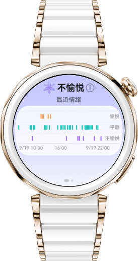 展示了HUAWEI WATCH GT 5 Pro 情绪健康app的情绪推测功能，提供个性化建议，帮助舒缓身心，及时调节情绪