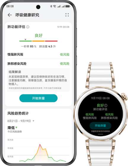 HUAWEI WATCH GT 5 Pro和华为手机的正面图，展示了HUAWEI WATCH GT 5 Pro 评估肺功能、筛查慢阻肺和肺部感染风险的功能