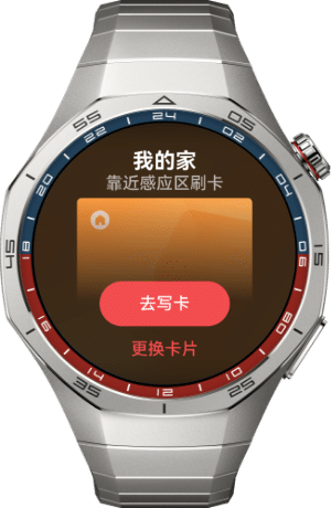 HUAWEI WATCH GT 5 Pro NFC 功能