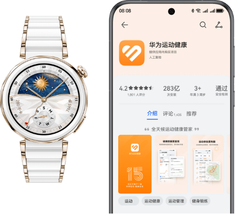 HUAWEI WATCH GT 5 Pro 和华为手机的界面图，展示了HUAWEI WATCH GT 5 Pro可与iOS或Android系统的手机配对