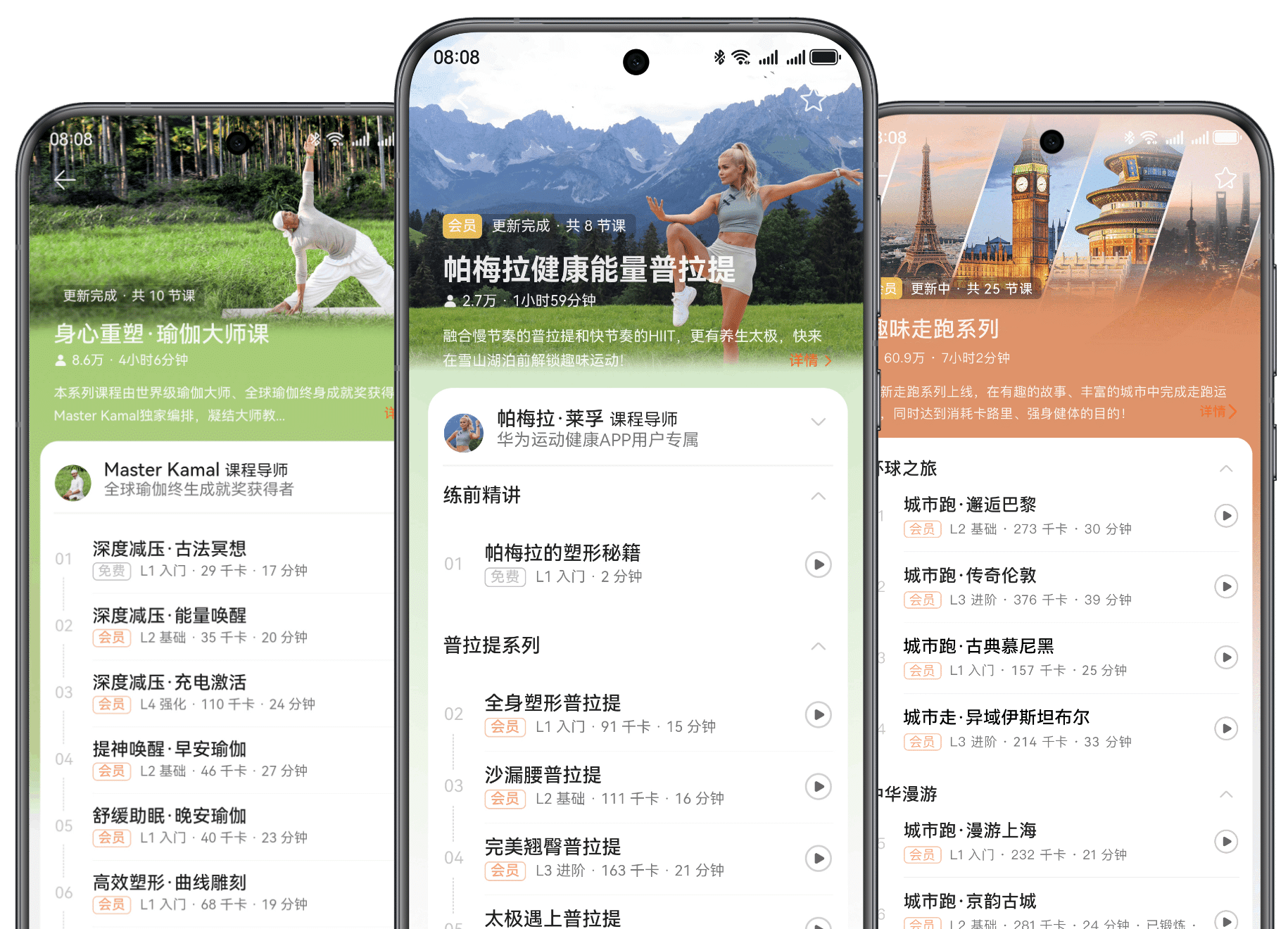 华为手机的界面图,展示了购买HUAWEI WATCH GT 5 后获得的活力人生会员服务