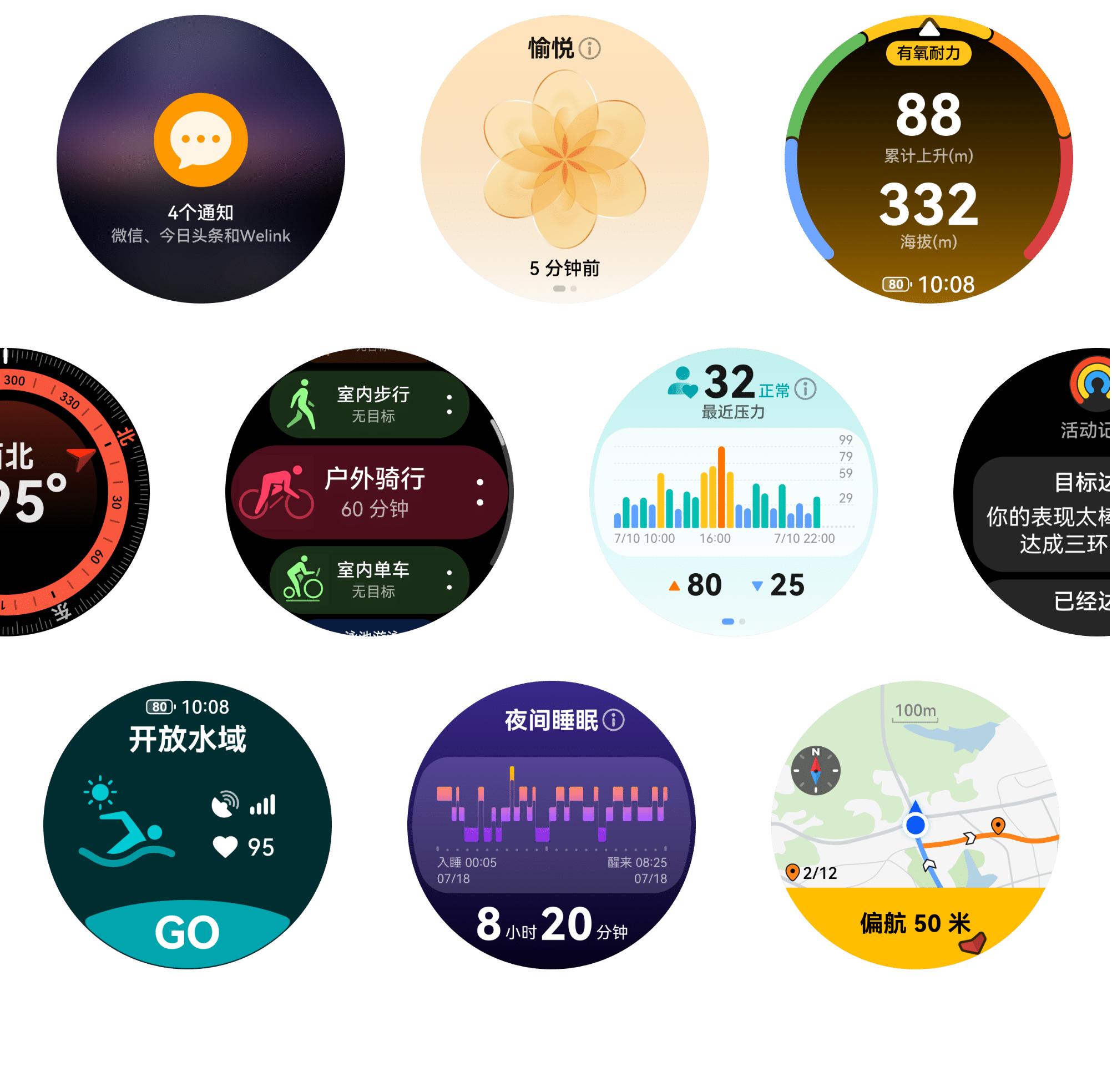 HUAWEI WATCH GT 5 手表界面的新升级体验，动效丝滑流畅