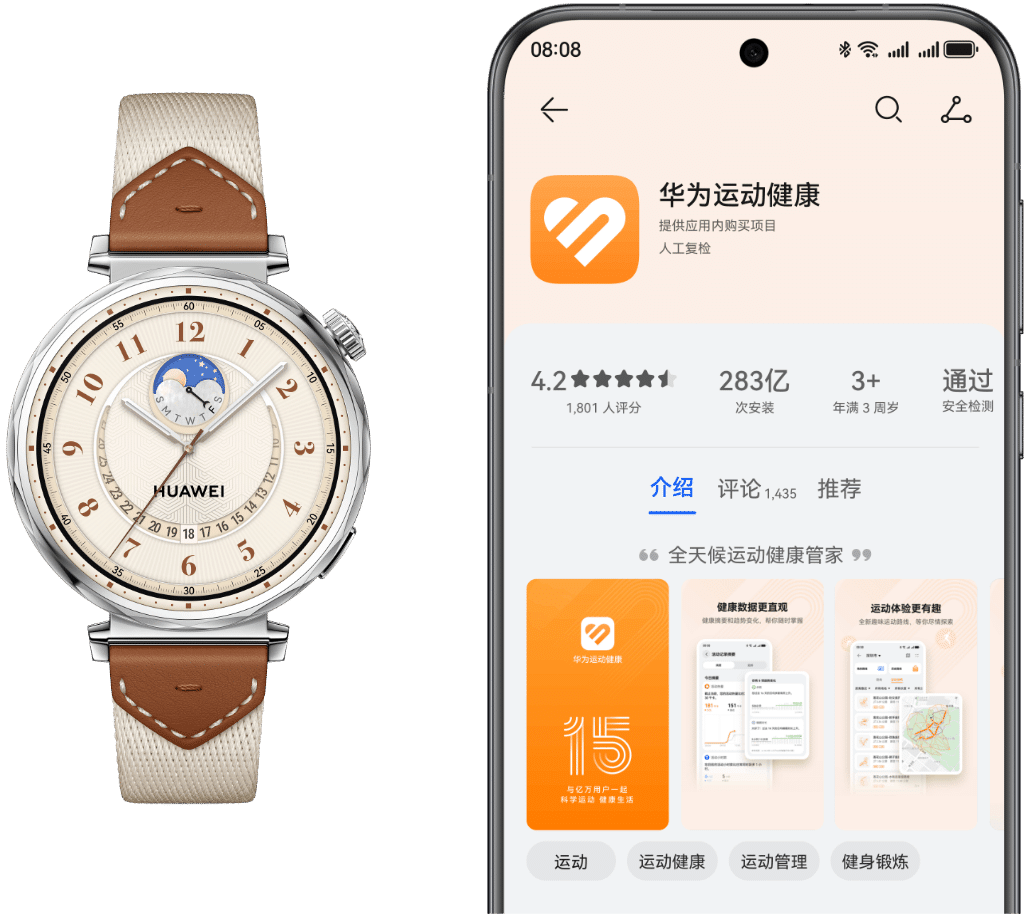 HUAWEI WATCH GT 5 和华为手机的界面图，展示了HUAWEI WATCH GT 5 可匹配iOS或Android系统的手机用户