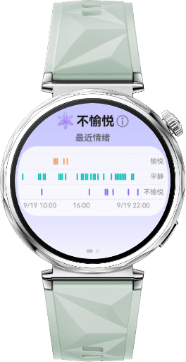 展示了HUAWEI WATCH GT 5 情绪健康app的情绪推测功能，提供个性化建议，帮助舒缓身心，及时调节情绪