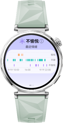 展示了HUAWEI WATCH GT 5 情绪健康app的情绪推测功能，提供个性化建议，帮助舒缓身心，及时调节情绪