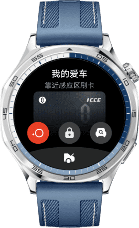 HUAWEI WATCH GT 5 数字车钥匙功能，可解锁上锁车门，远程查看车况