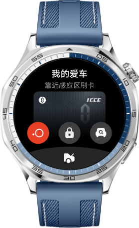 HUAWEI WATCH GT 5 数字车钥匙功能，可解锁上锁车门，远程查看车况