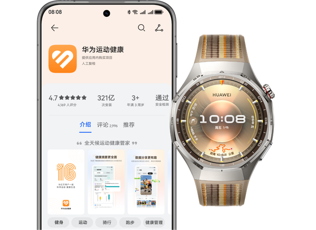 HUAWEI WATCH GT 6 Pro 及华为手机正面图，展示了手表的兼容性
