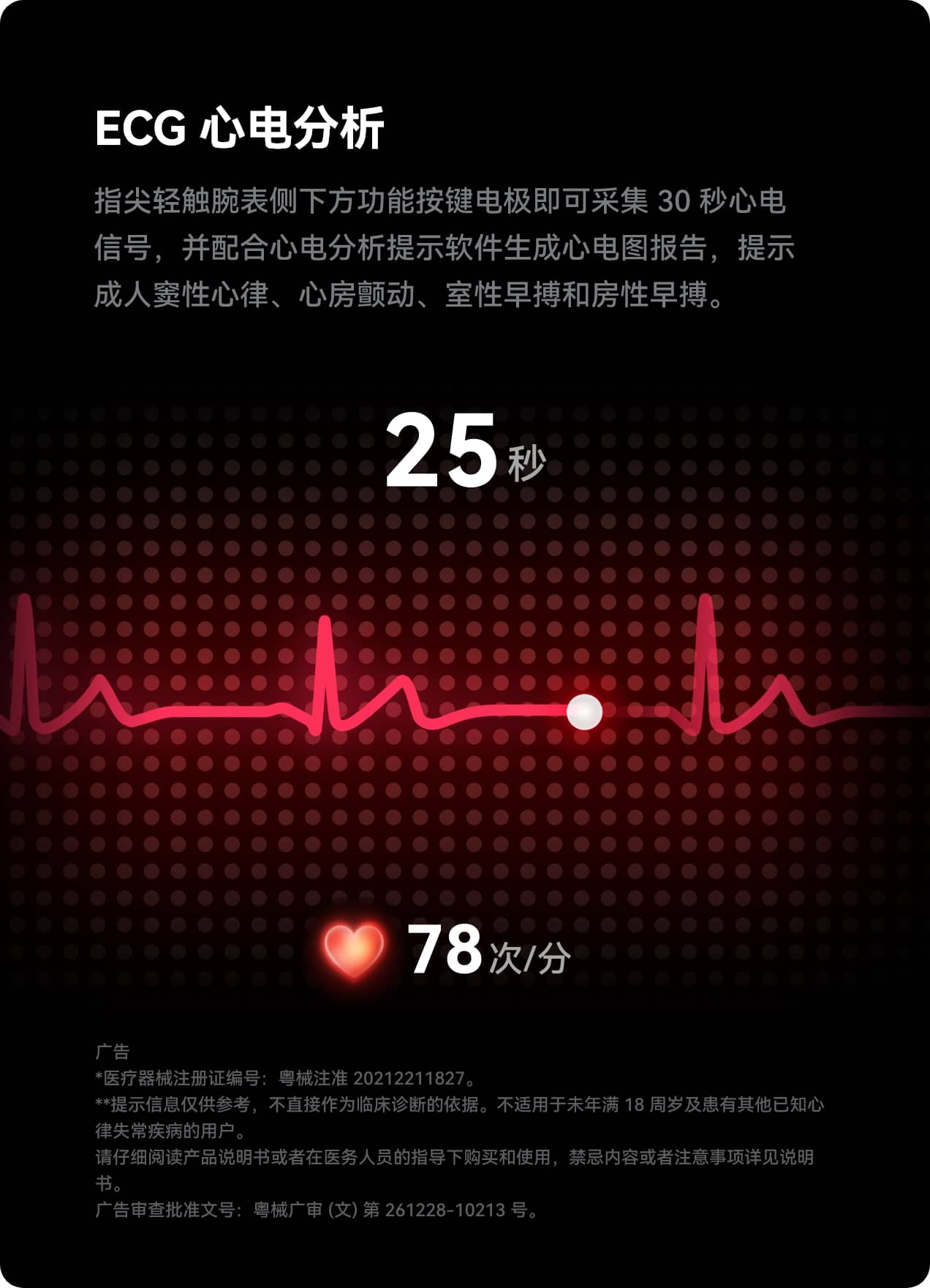 HUAWEI WATCH GT 6 Pro 正面图，展示了 ECG 心电分析功能