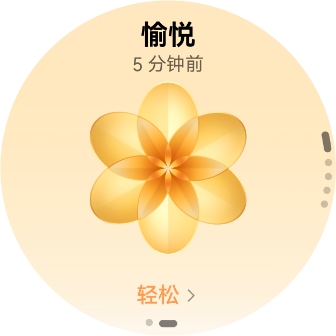 HUAWEI WATCH GT 6 Pro 正面图，展示了愉悦情绪