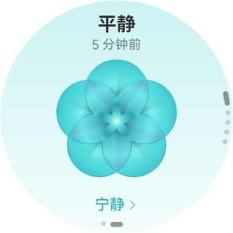 HUAWEI WATCH GT 6 Pro 正面图，展示了平静情绪