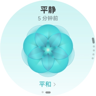 HUAWEI WATCH GT 6 Pro 正面图，展示了平静情绪
