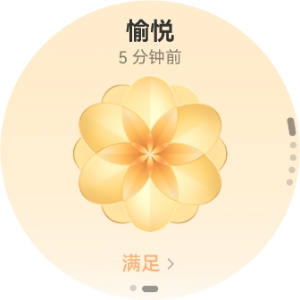 HUAWEI WATCH GT 6 表盘显示图，展示了愉悦情绪