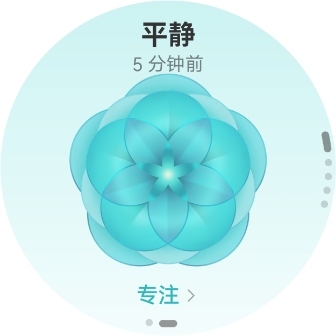 HUAWEI WATCH GT 6 正面图，展示了平静情绪