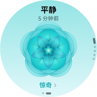 HUAWEI WATCH GT 6 正面图，展示了平静情绪