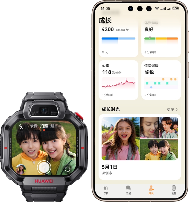 华为超新星手表 X1 Pro 正面图及华为手机界面图，展示了手表的成长时光相册功能