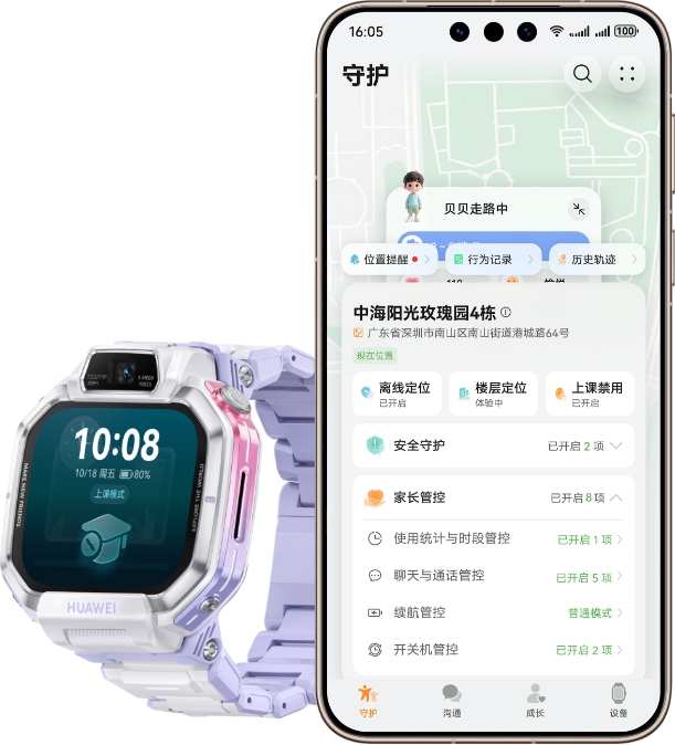华为超新星手表 X1 Pro 侧面图及华为手机界面图，展示了手表的防沉迷守护功能