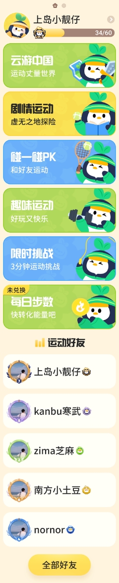 华为超新星手表 X1 Pro 正面图，展示了手表的鹅伴运动功能
