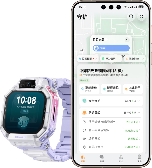 华为超新星手表 X1 Pro 侧面图及华为手机界面图，展示了手表的防沉迷守护功能