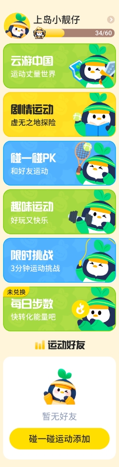 华为超新星手表 X1 Pro 正面图，展示了手表的鹅伴运动功能
