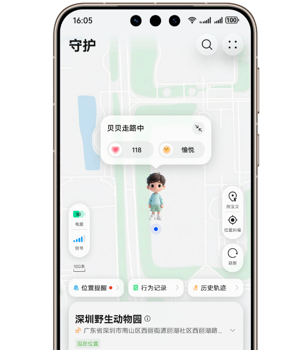 华为手机界面显示孩子位置及状态，展示了华为超新星手表 X1 Pro 的室内外定位功能