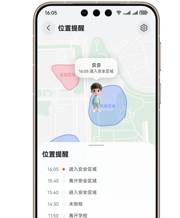 华为手机界面显示孩子位置，展示了华为超新星手表 X1 Pro 的秒级定位刷新