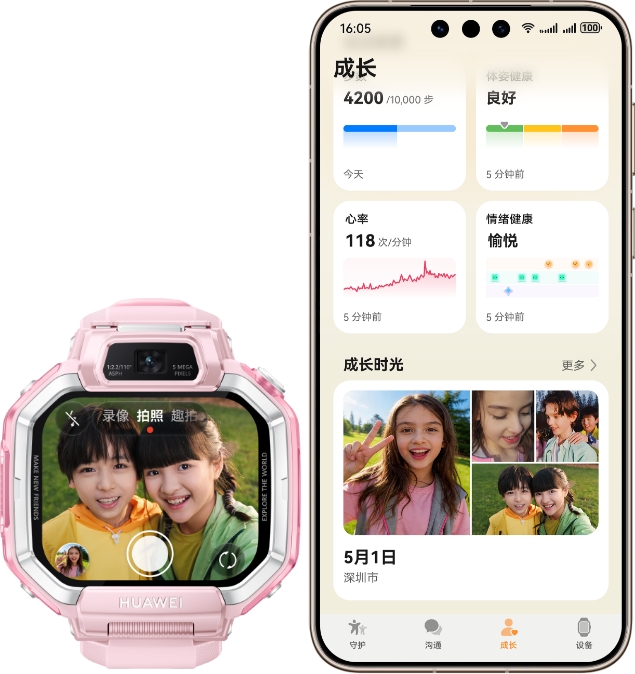 华为超新星手表 X1 正面图及华为手机界面图，展示了手表的成长时光相册功能