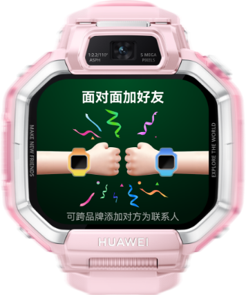 两款华为超新星手表 X1 正面图，展示了手表的摇摇手加好友功能