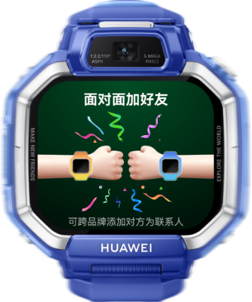 两款华为超新星手表 X1 正面图，展示了手表的摇摇手加好友功能