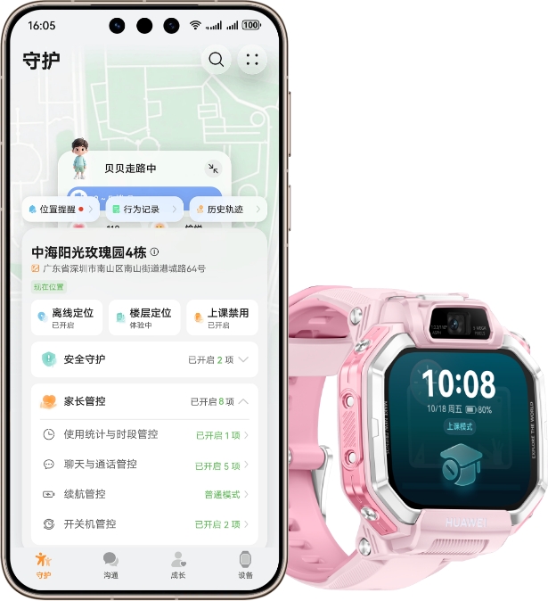 华为超新星手表 X1 侧面图及华为手机界面图，展示了手表的防沉迷守护功能