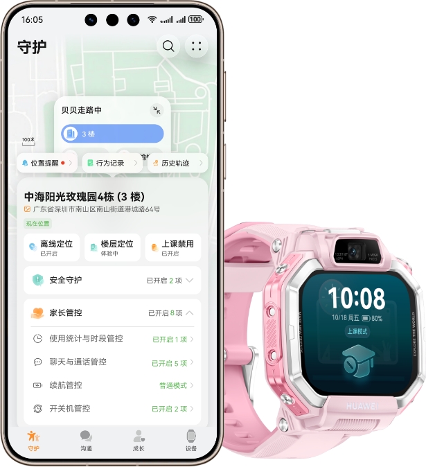 华为超新星手表 X1 侧面图及华为手机界面图，展示了手表的防沉迷守护功能