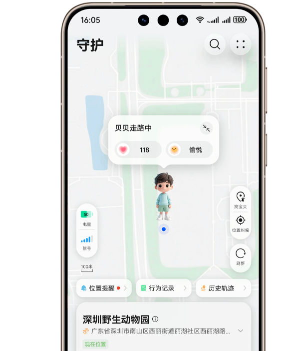 华为手机界面显示孩子位置及状态，展示了华为超新星手表 X1 的室内外定位功能