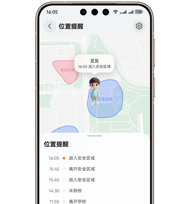华为手机界面显示孩子位置，展示了华为超新星手表 X1 的秒级定位刷新