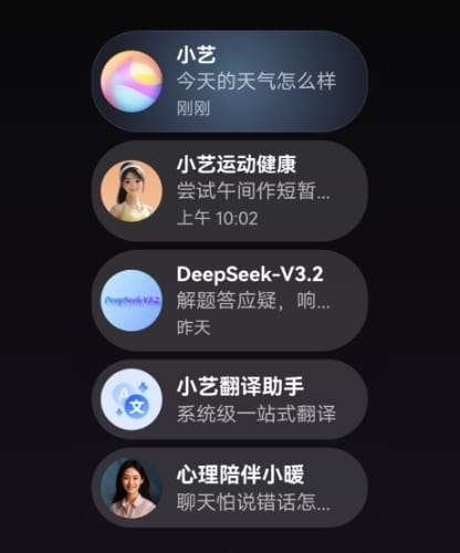 展示了 HUAWEI WATCH Ultimate 2 的丰富三方智能体