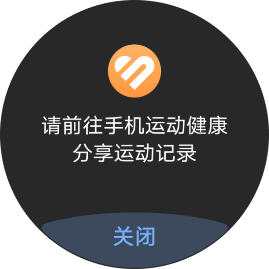 华为手表 Ultimate 2 和华为手机界面，展示了潜后分享功能