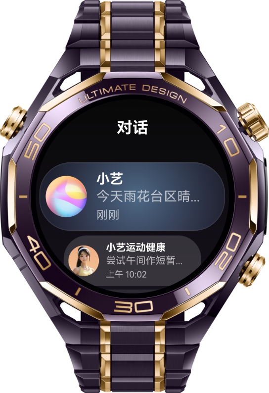 展示了 HUAWEI WATCH ULTIMATE DESIGN 非凡大师 紫金款的丰富三方智能体