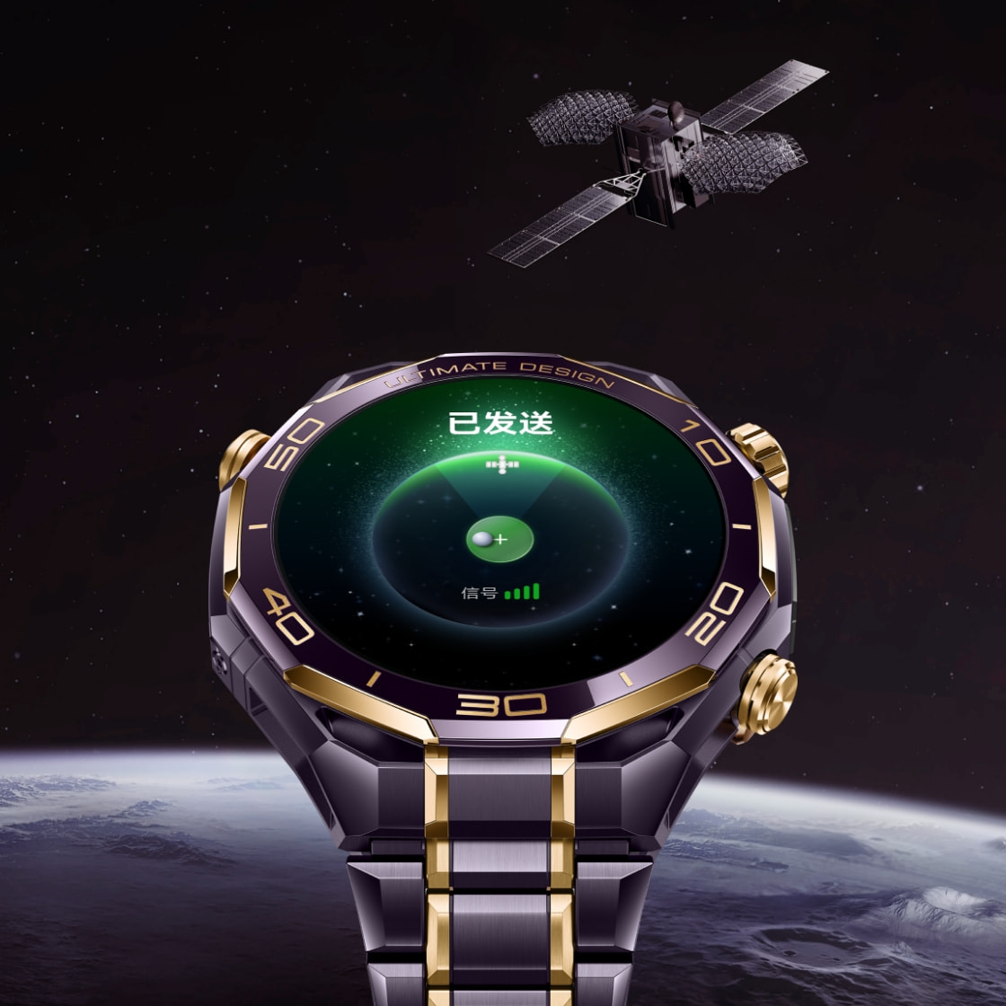 HUAWEI WATCH ULTIMATE DESIGN 非凡大师 紫金款的北斗卫星语音消息功能，展示了支持用语音传递消息