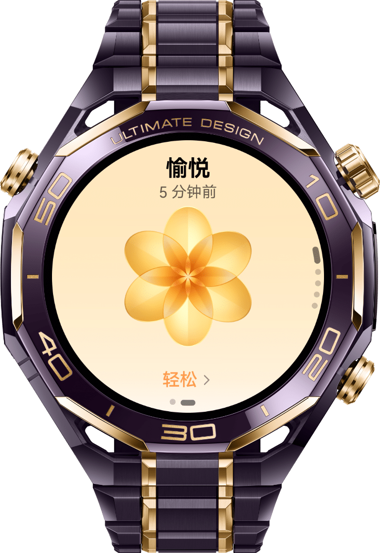 展示了 HUAWEI WATCH ULTIMATE DESIGN 非凡大师 紫金款的情绪健康监测功能