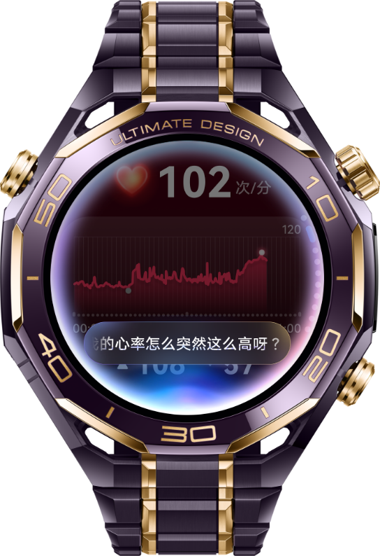 展示了 HUAWEI WATCH ULTIMATE DESIGN 非凡大师 紫金款的 AI 健康解读功能