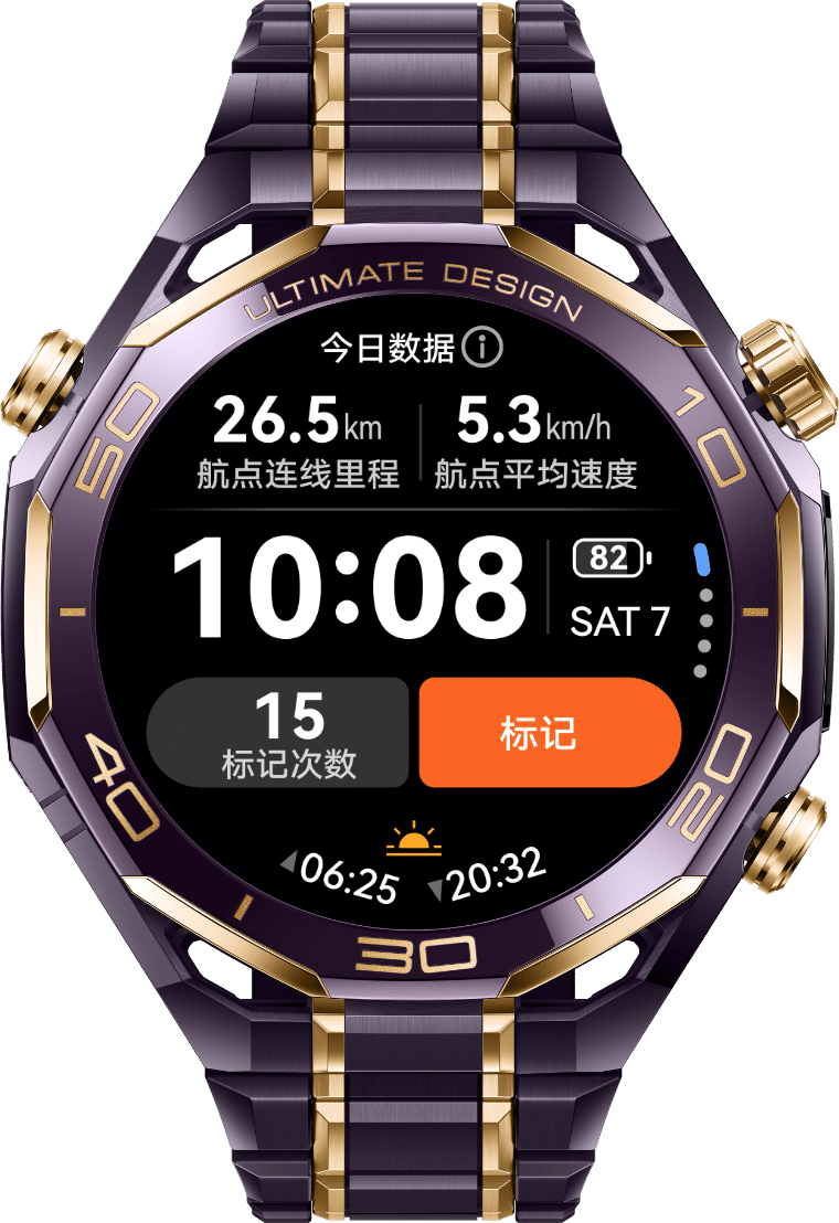 展示了 HUAWEI WATCH ULTIMATE DESIGN 非凡大师 紫金款的专业户外探险模式