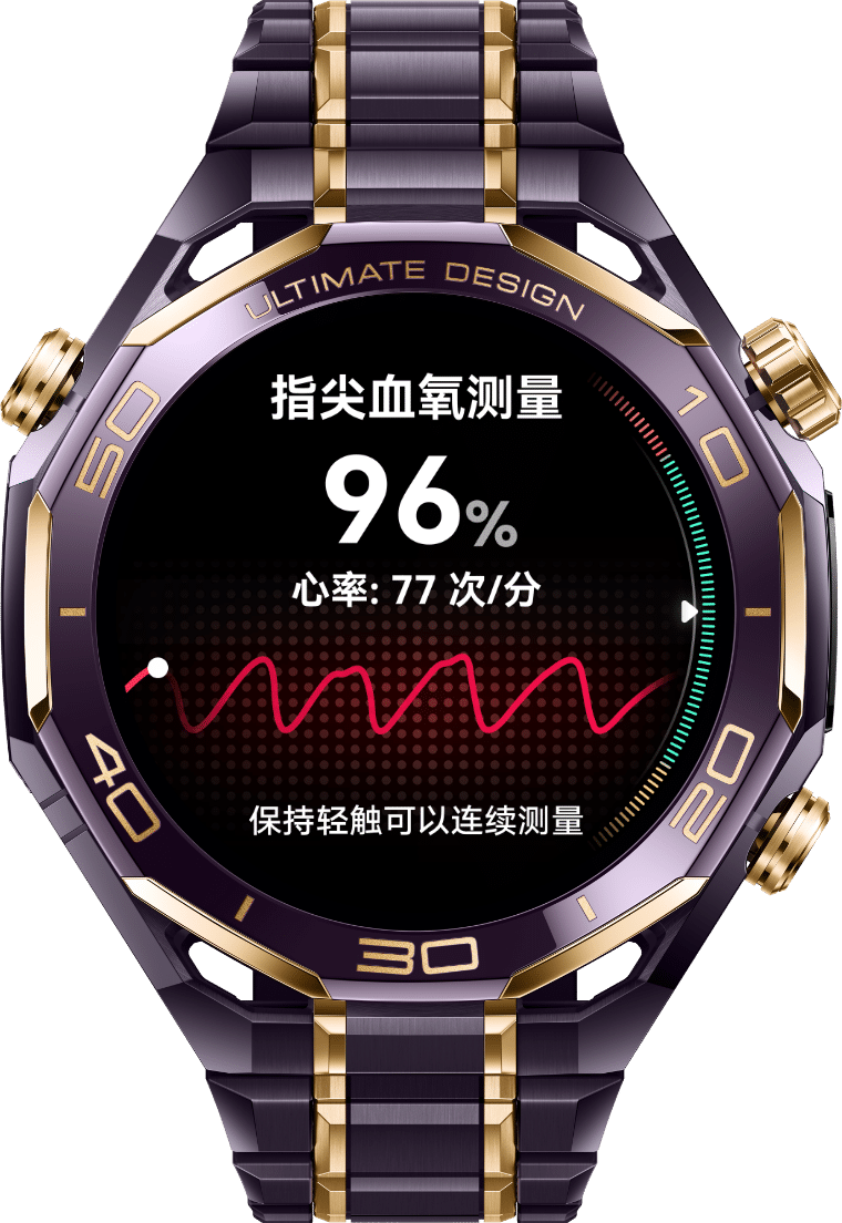 展示了 HUAWEI WATCH ULTIMATE DESIGN 非凡大师 紫金款的血氧健康监测功能