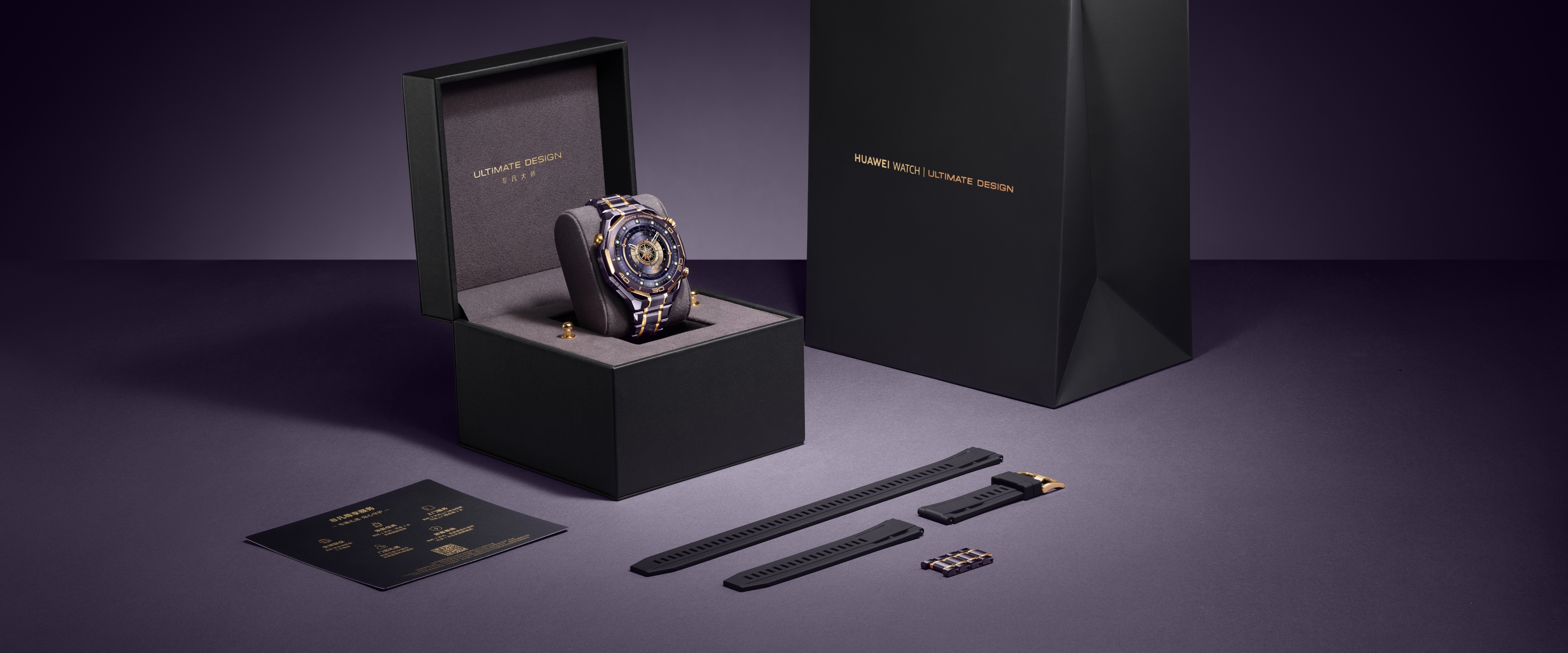 展示了 HUAWEI WATCH ULTIMATE DESIGN 非凡大师 紫金款的全球联保、焕新保养、门店礼遇等服务