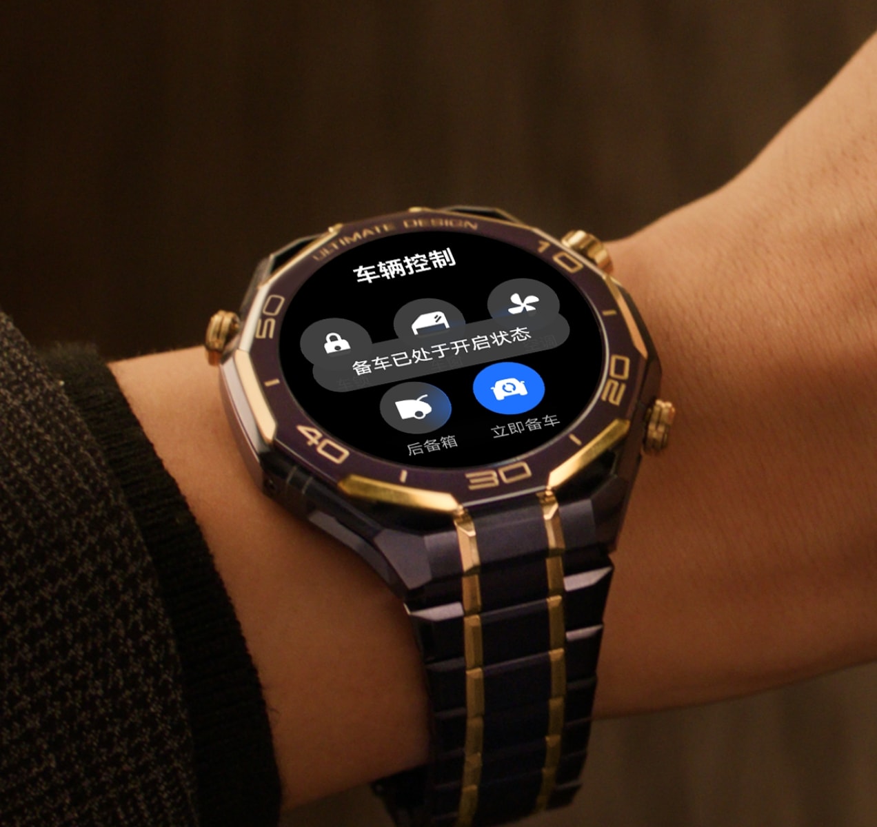 手腕上戴手表，展示了 HUAWEI WATCH ULTIMATE DESIGN 非凡大师 紫金款的尊界版一键备车功能